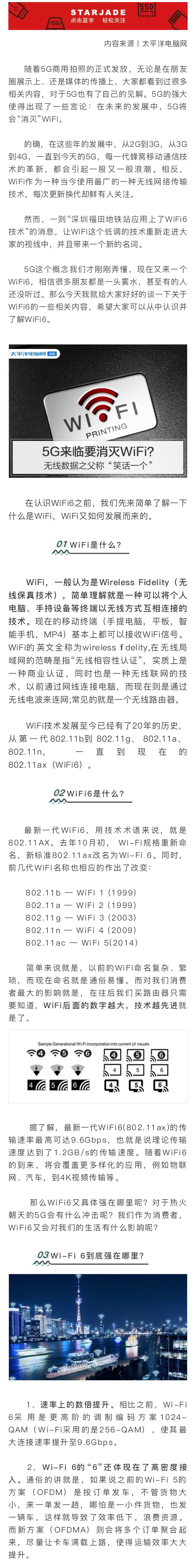 5G來(lái)臨要消滅WiFi？無(wú)線數(shù)據(jù)之父稱(chēng)“笑話一個(gè)”